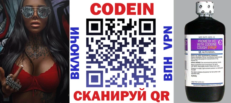 Кодеин Purple Drank  Купить закладки  Нестеров 