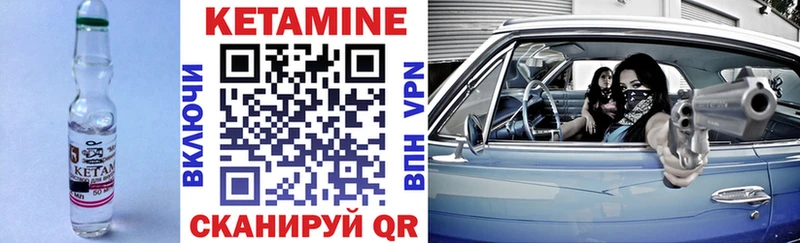 КЕТАМИН ketamine  Купить  Нестеров 