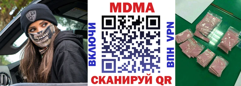 MDMA crystal  Купить закладки  Нестеров 