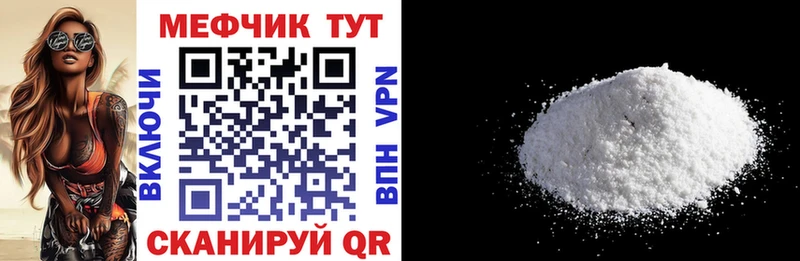 Мефедрон кристаллы Нестеров