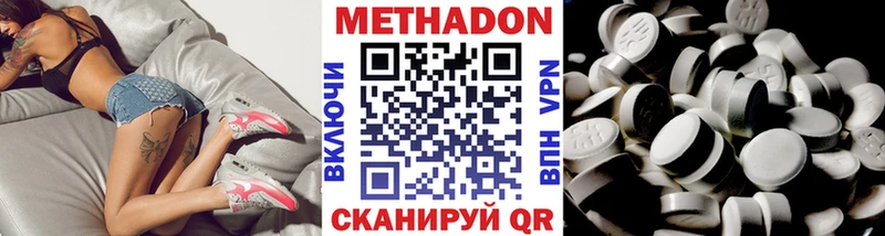 МЕТАДОН белоснежный  Купить где  Нестеров 